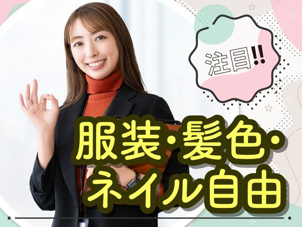 株式会社ＯＭＤキャリアネットの求人・転職情報