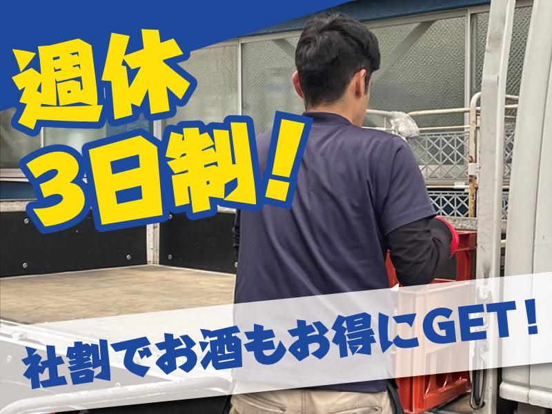 株式会社徳田商店の求人・転職情報