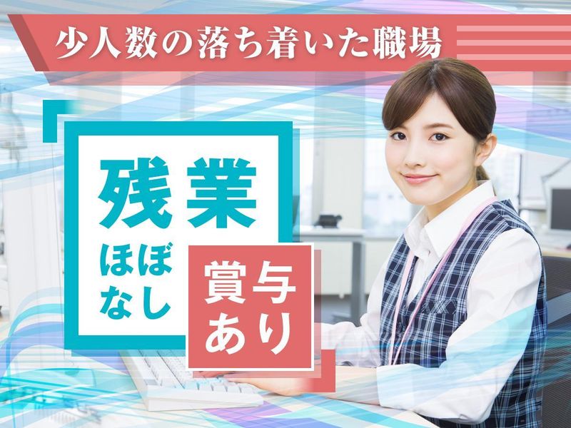 株式会社アネックスの求人・転職情報