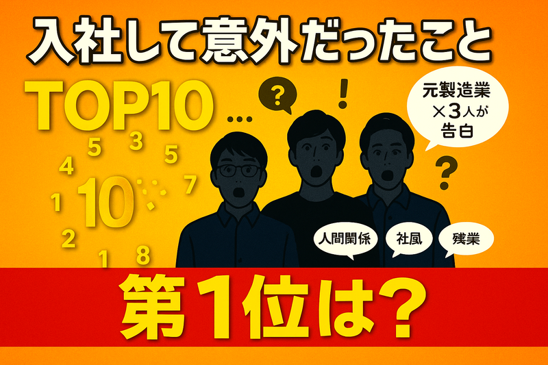 株式会社夢尊の求人・転職情報