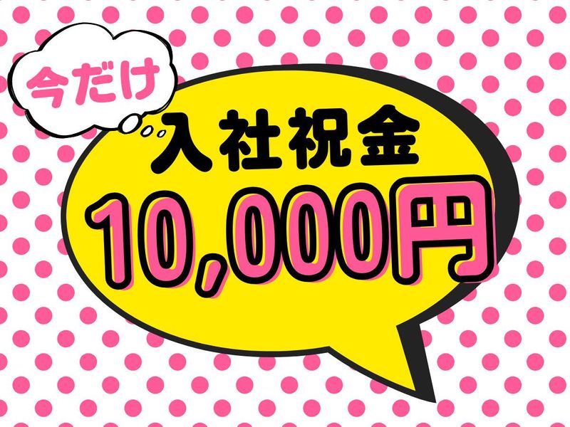 ドーミーイン青森のアルバイト・バイト求人情報-03