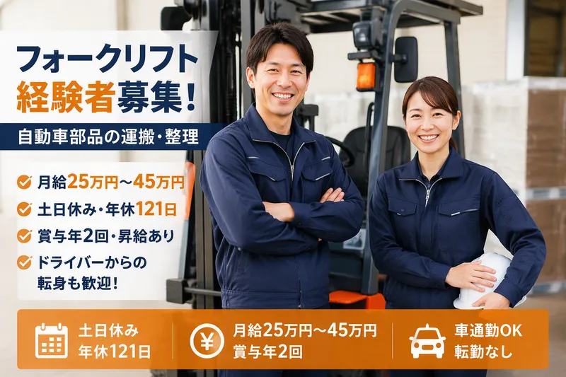株式会社鈴商の求人・転職情報