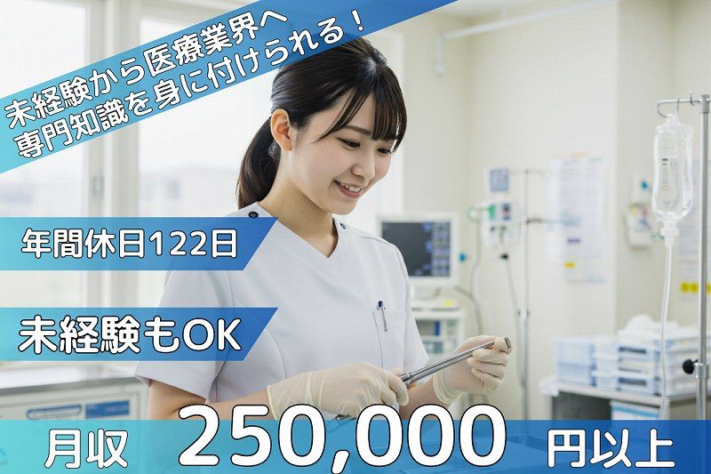 ワタキューセイモア株式会社の求人・転職情報