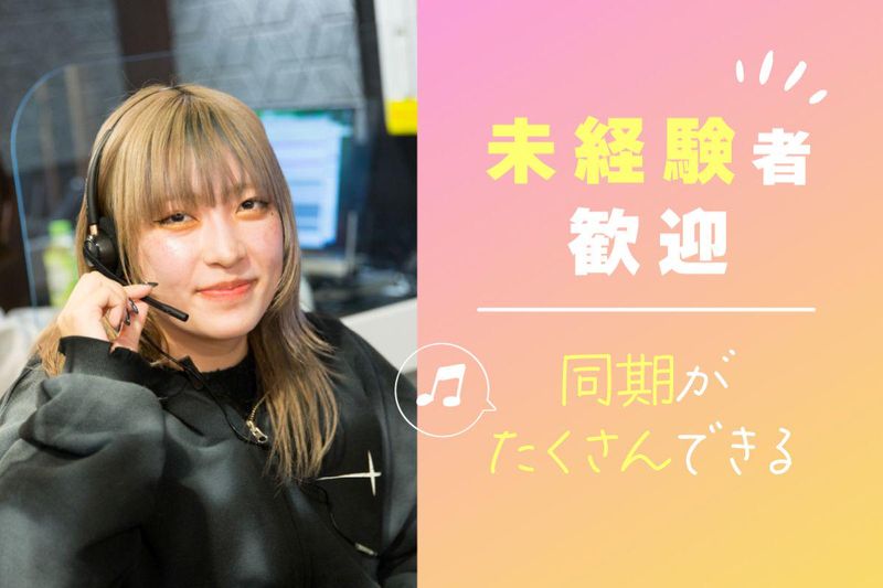 株式会社ジャパネットコミュニケーションズ-0010の求人・転職情報