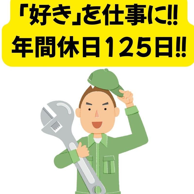 アルプスレントオール株式会社の求人・転職情報