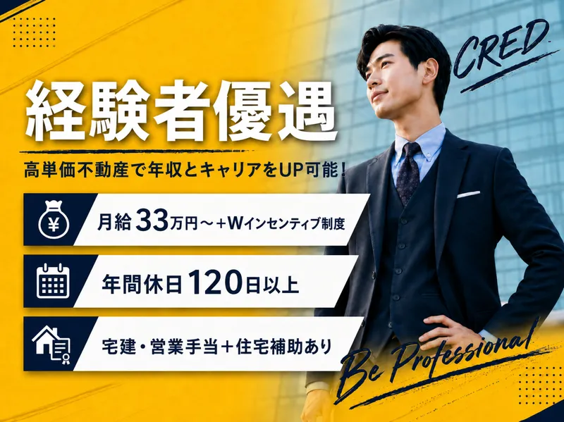 株式会社クレドの求人・転職情報