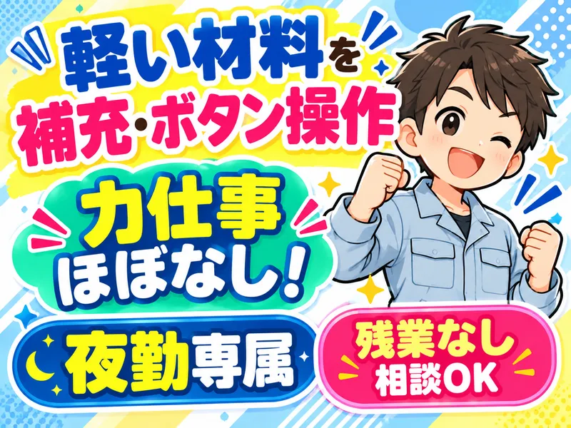 ＡＴアクト株式会社の求人・転職情報
