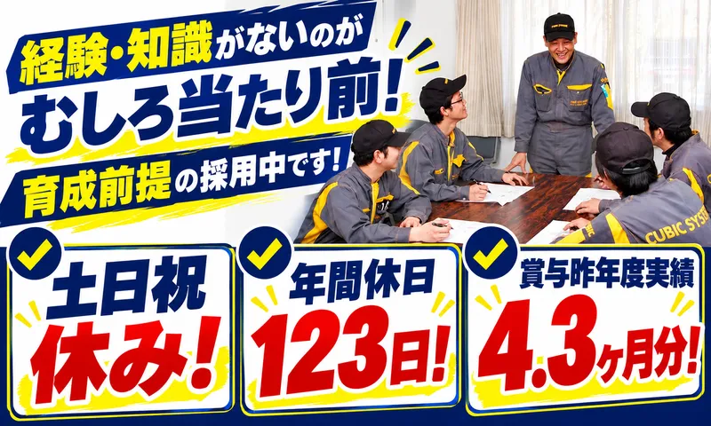 明々工業株式会社の求人・転職情報