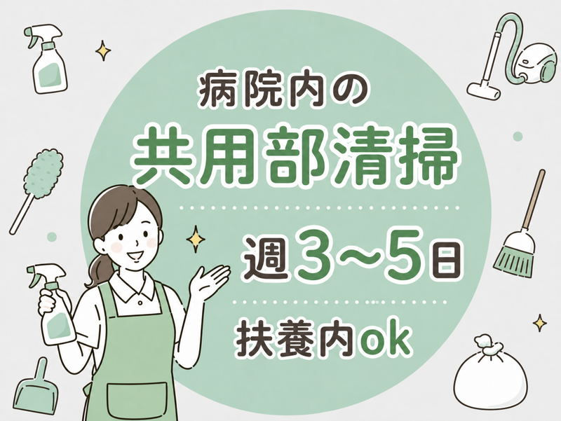 株式会社ベルックスのアルバイト・バイト求人情報-02