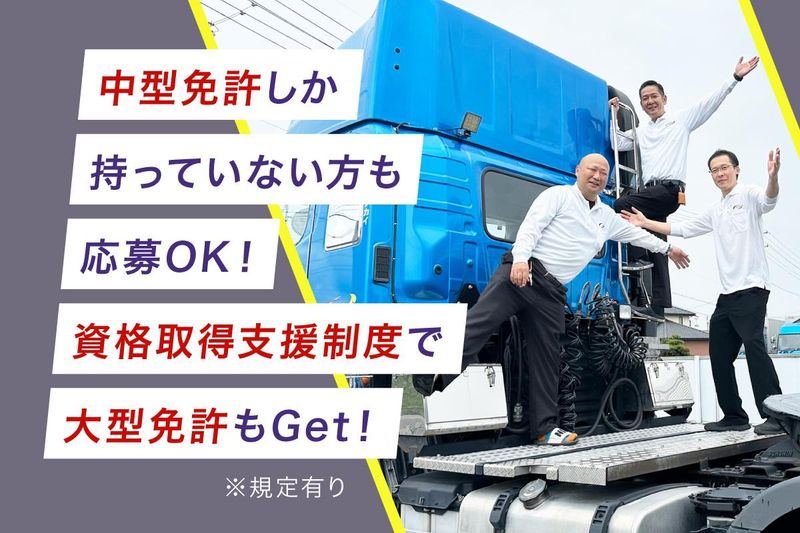 株式会社ロジックナンカイのアルバイト・バイト求人情報-04