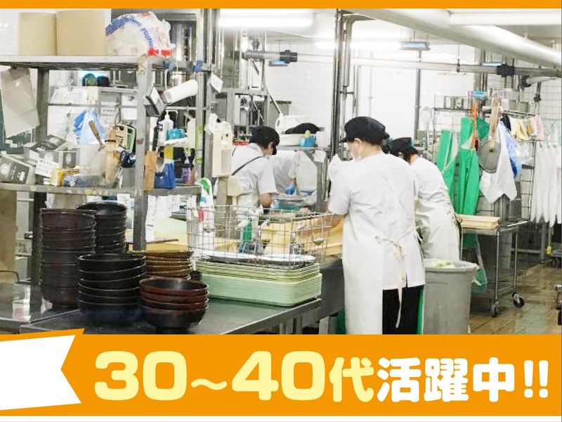 中央大学　多摩キャンパス内の食堂のアルバイト・バイト求人情報-02