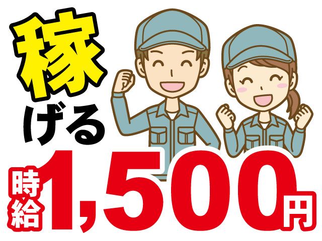 ハイ･クオリティ株式会社の求人