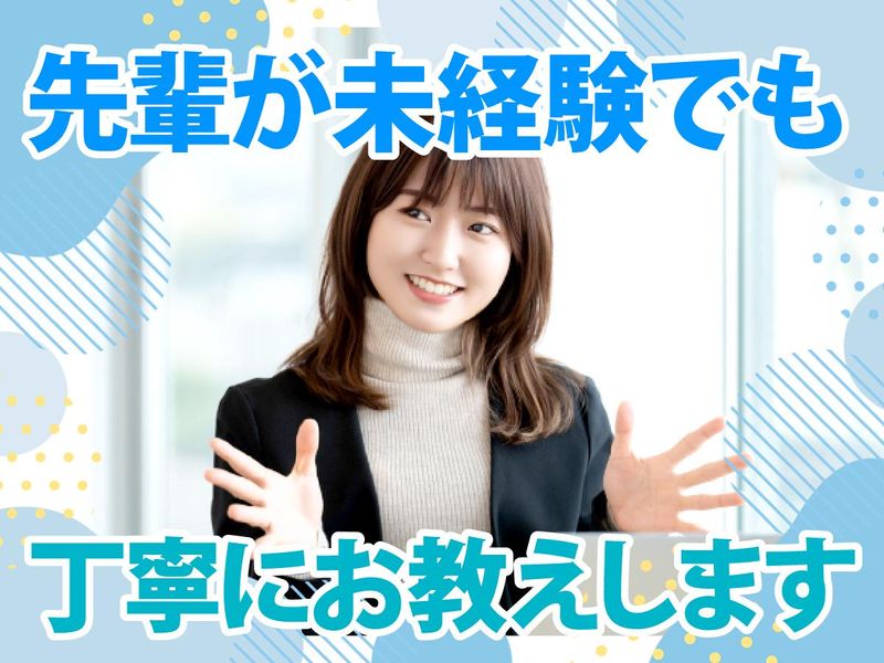 SPJAPAN株式会社のアルバイト・バイト求人情報-04