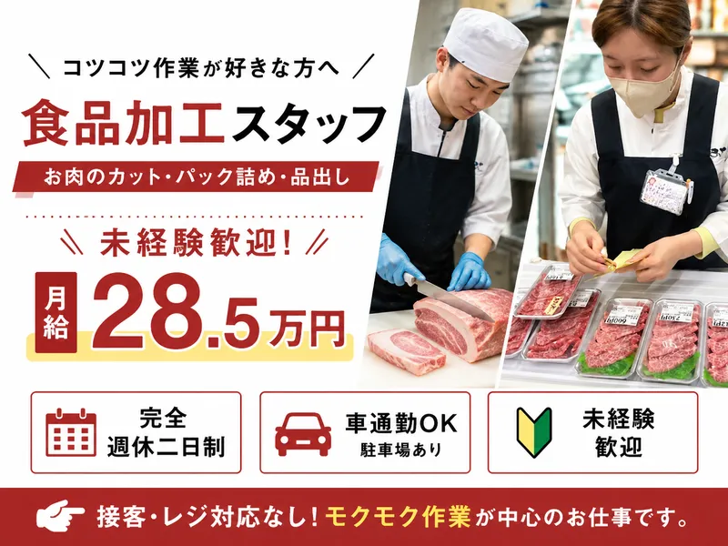 株式会社はなまさの求人・転職情報