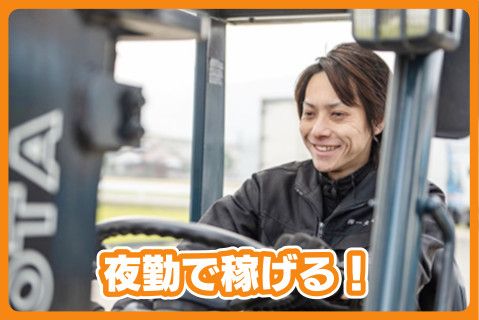 株式会社一丸九通商(ja_jp)の求人・転職情報