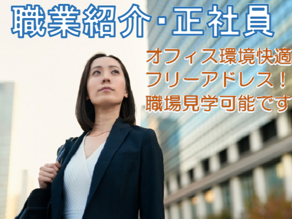 ASMILE株式会社の求人・転職情報