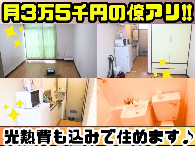 株式会社モトキ-0002の求人・転職情報