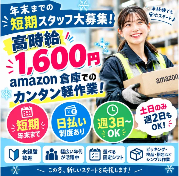 株式会社ALL.C　流山エリア　PHのアルバイト・バイト求人情報