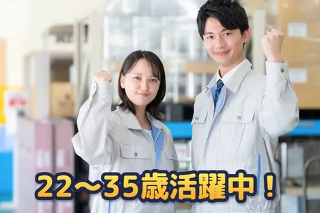 株式会社丸金のアルバイト・バイト求人情報