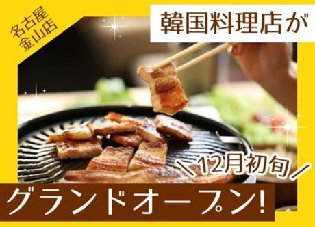 いふう　名古屋金山店のアルバイト・バイト求人情報-02