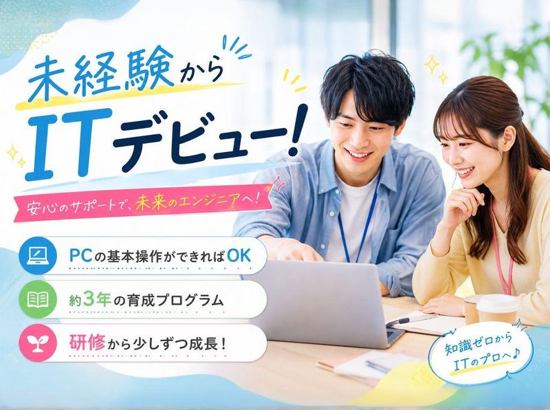マンパワーグループ株式会社 札幌支店(SODATEC)の求人・転職情報