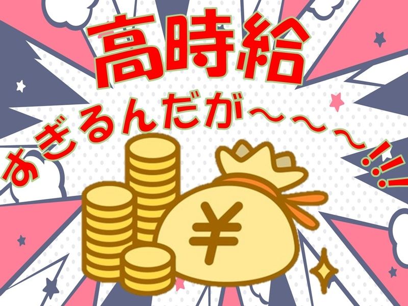 株式会社ホットスタッフ奈良南の派遣求人情報