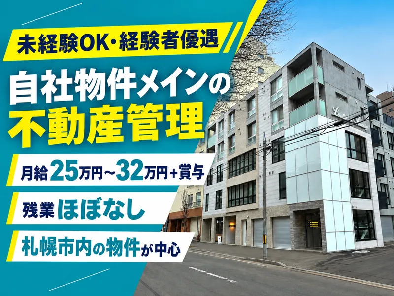 株式会社ランドマーク・アメニティのアルバイト・バイト求人情報