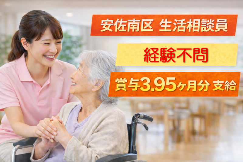 社会福祉法人松風会の求人・転職情報