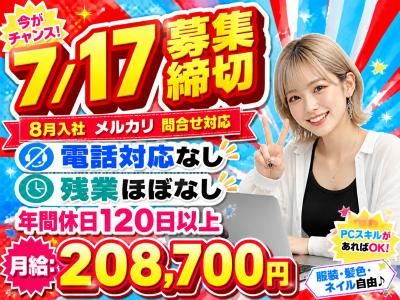 アルティウスリンク株式会社　沖縄採用センターの求人・転職情報