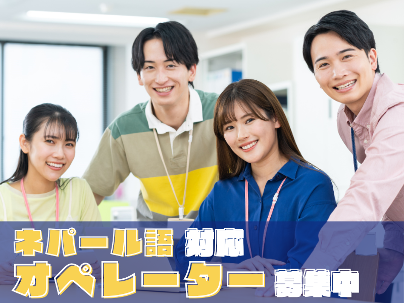 ユーネット株式会社の求人・転職情報