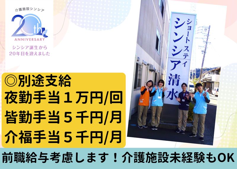 株式会社グローバル総合研究所の求人・転職情報
