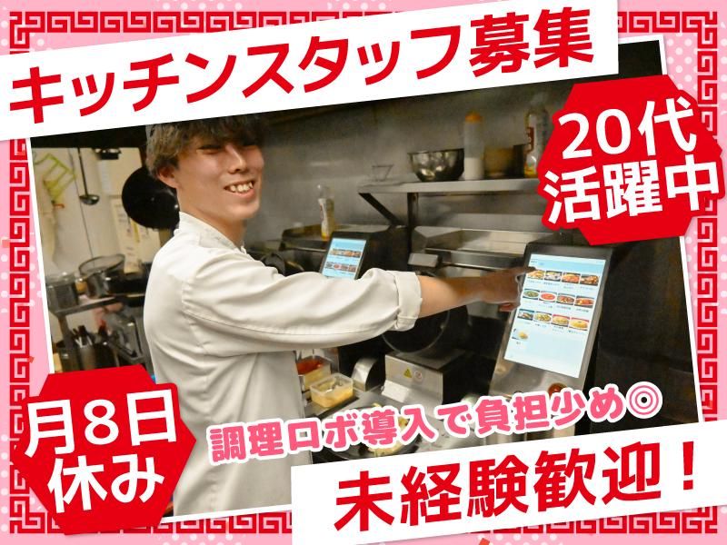 株式会社サプライズの求人・転職情報