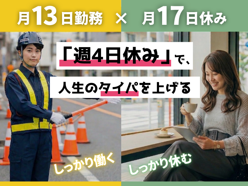 株式会社アルハートの求人・転職情報