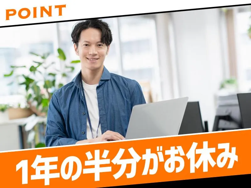ポールトゥウィン株式会社の求人・転職情報