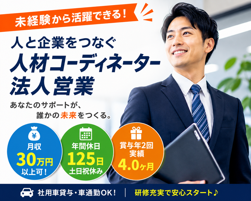 京西スタッフサービス株式会社の求人・転職情報