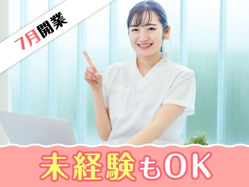 おおみや整形外科・手の外科クリニックのアルバイト・バイト求人情報-04