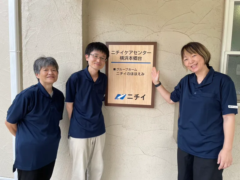 株式会社ニチイ学館のアルバイト・バイト求人情報