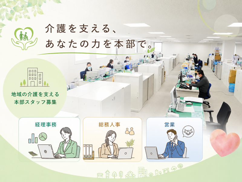 株式会社明昭の求人・転職情報