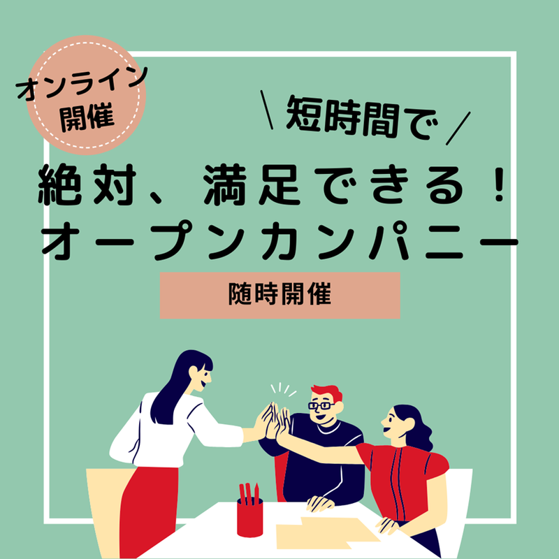 株式会社一条工務店群馬