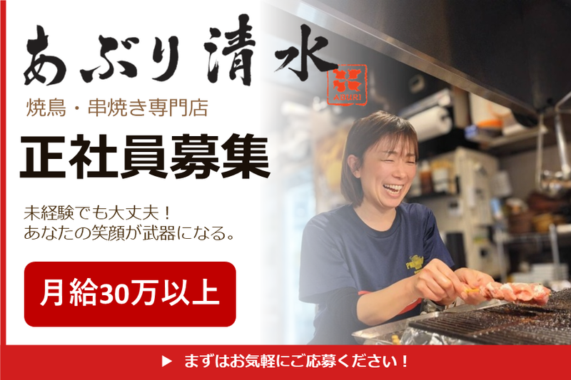 ＤＩＳＨ株式会社の求人・転職情報