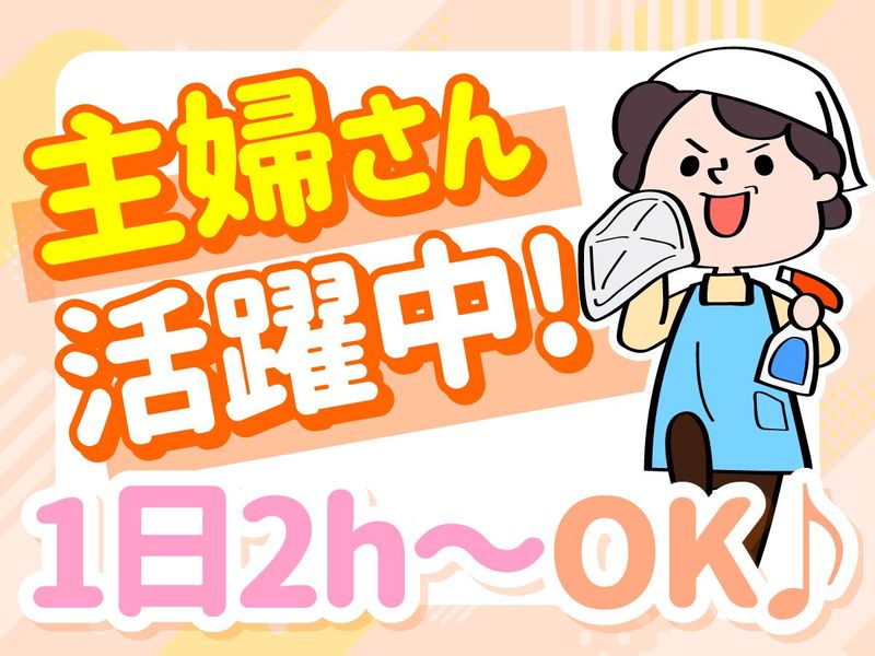 ダスキンライフケア谷町四丁目ステーションのアルバイト・バイト求人情報-07