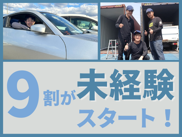 シンクロジスティクス株式会社　本牧ヤードの求人情報
