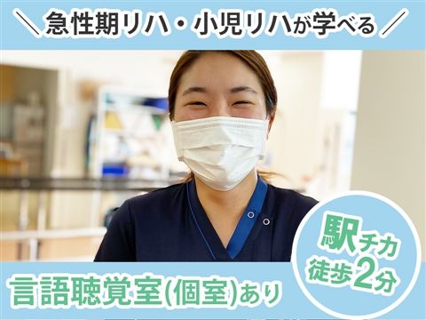 医療法人財団東京勤労者医療会の求人・転職情報