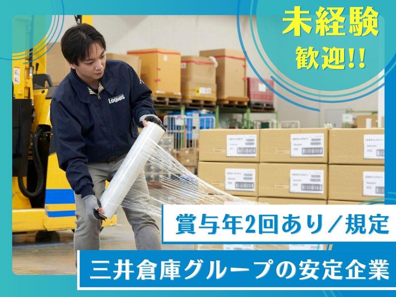 ロジスティックスオペレーションサービス株式会社の求人・転職情報