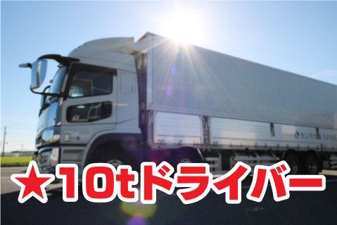 カンリクＥＸＰＲＥＳＳ東海株式会社の求人・転職情報