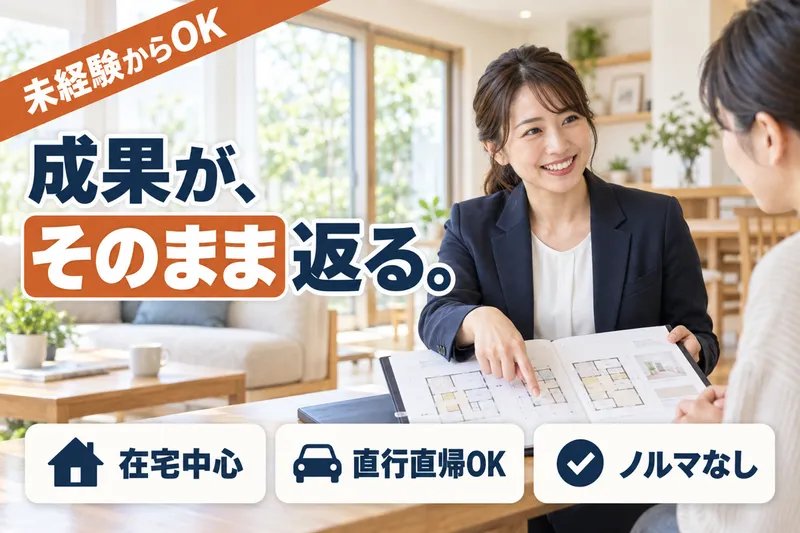 相陽建設株式会社の求人・転職情報