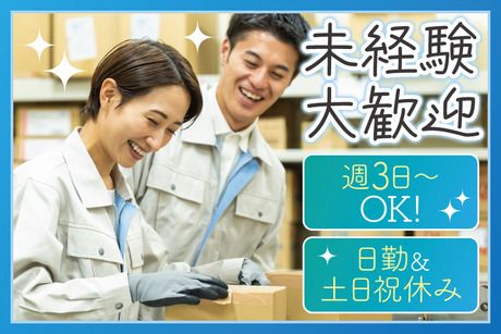 株式会社antzのアルバイト・バイト求人情報-14