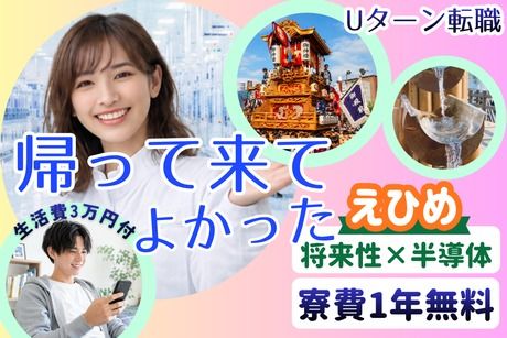 株式会社ヒューマンアイズの求人・転職情報