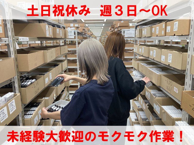 PIA株式会社TFT物流センター