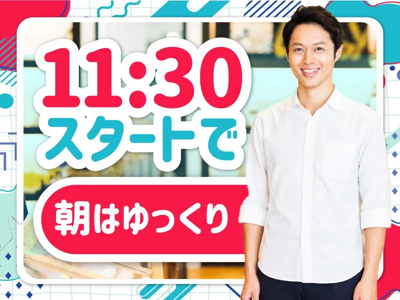 株式会社バックスグループ　カスタマーサービス部/4848022326022-002のアルバイト・バイト求人情報